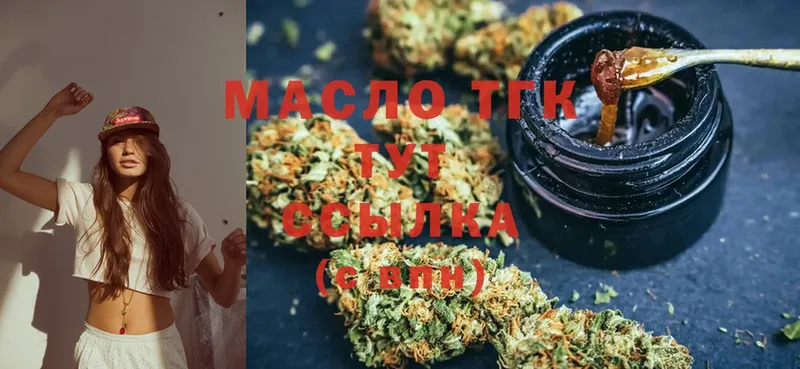 что такое   Пошехонье  ТГК гашишное масло 